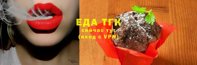 Печенье с ТГК конопля  Жуковка 